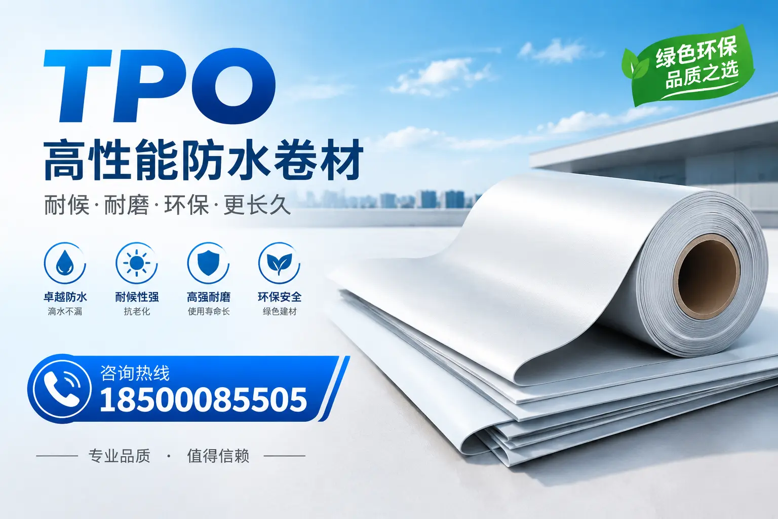如何选择适合的tpo材料？可克达拉企业选型指南